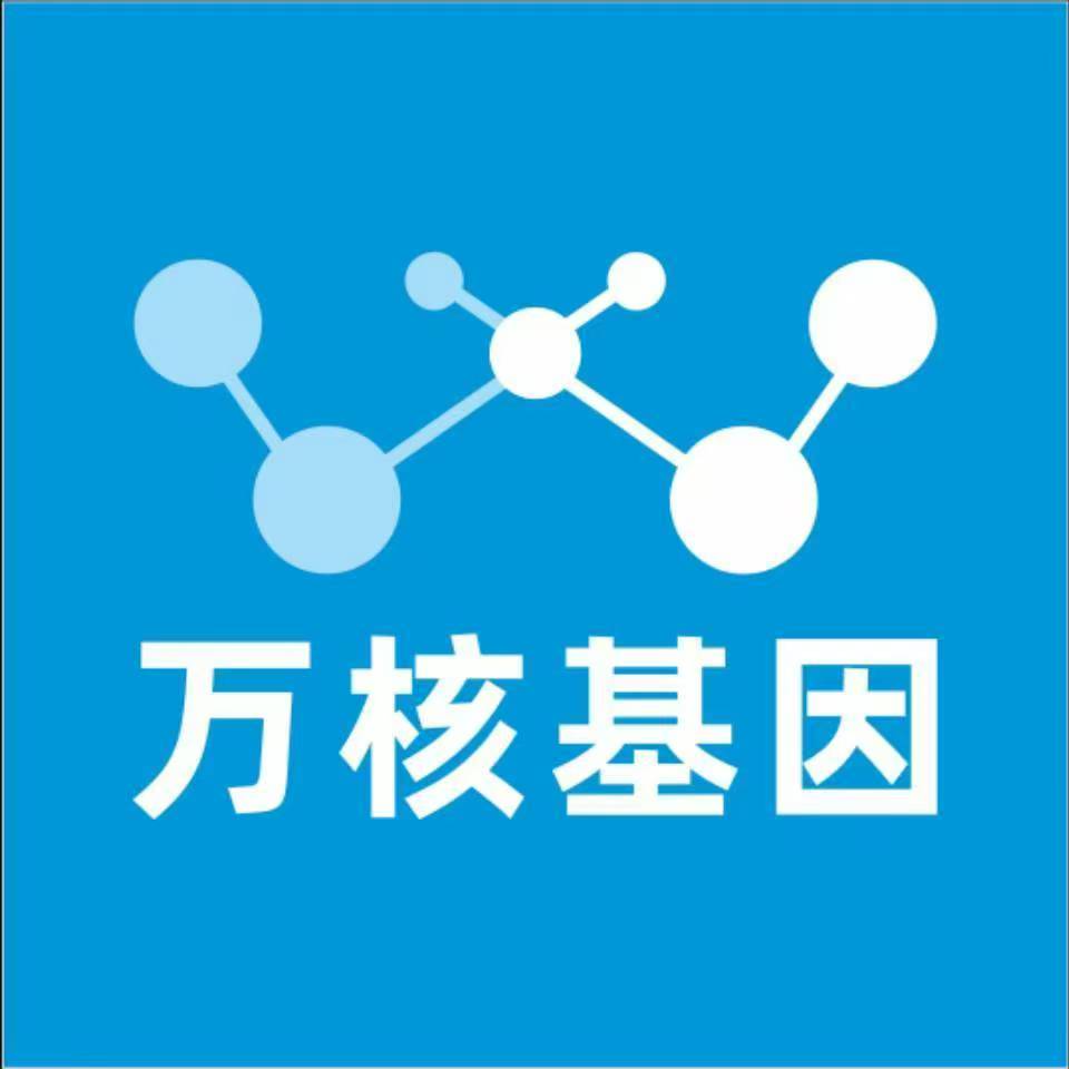 赤峰红山万核基因检测咨询中心